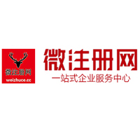 沙河贵阳公司注册之公司注册流程知识总结